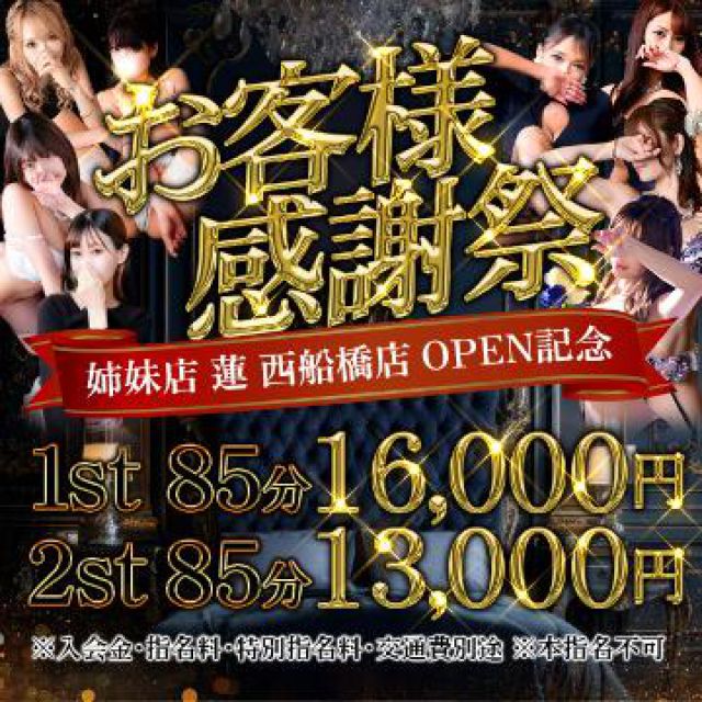 船橋デリヘル 風俗｜人妻デリバリーヘルス『秘密倶楽部 凛 船橋店』ひとみの日記