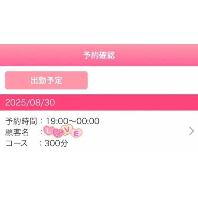 船橋デリヘル 風俗｜人妻デリバリーヘルス『秘密倶楽部 凛 船橋店』杏子さんの写メ日記【昨日のお兄様】