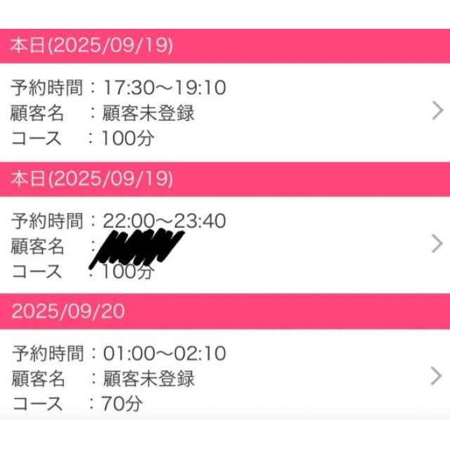 船橋デリヘル 風俗｜人妻デリバリーヘルス『秘密倶楽部 凛 船橋店』杏子の日記