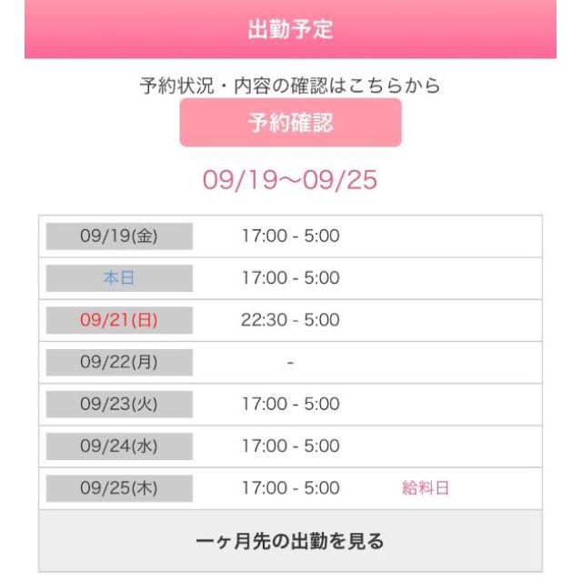 船橋デリヘル 風俗｜人妻デリバリーヘルス『秘密倶楽部 凛 船橋店』杏子の日記