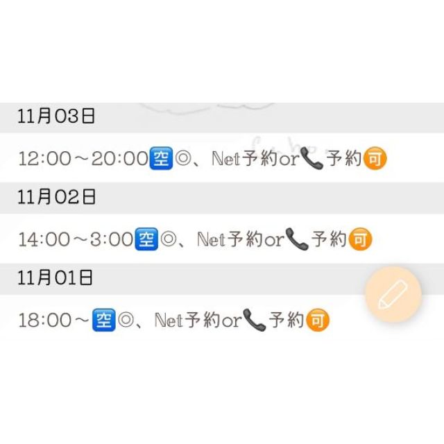 船橋デリヘル 風俗｜人妻デリバリーヘルス『秘密倶楽部 凛 船橋店』杏子さんの写メ日記【来週の】