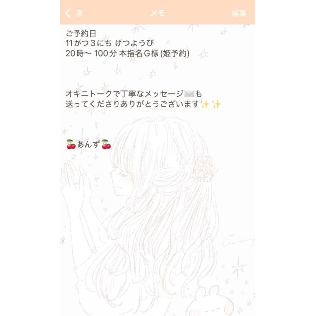 船橋デリヘル 風俗｜人妻デリバリーヘルス『秘密倶楽部 凛 船橋店』杏子さんの写メ日記【姫予約】