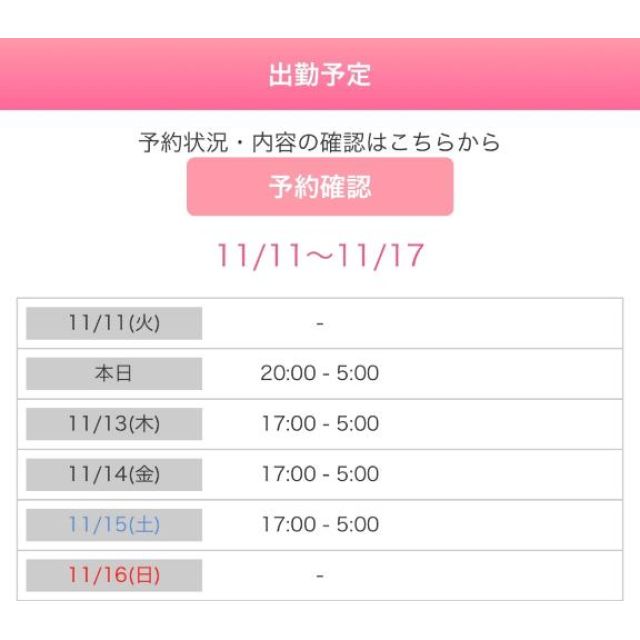 船橋デリヘル 風俗｜人妻デリバリーヘルス『秘密倶楽部 凛 船橋店』杏子の日記