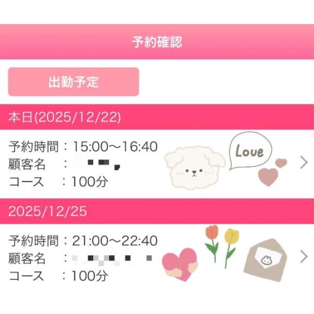 船橋デリヘル 風俗｜人妻デリバリーヘルス『秘密倶楽部 凛 船橋店』杏子の日記