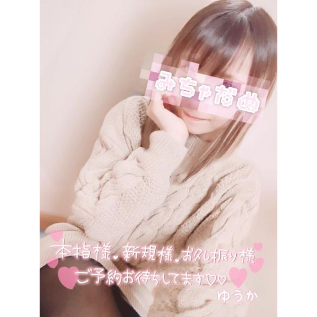 船橋デリヘル 風俗｜人妻デリバリーヘルス『秘密倶楽部 凛 船橋店』ゆうかさんの日記画像