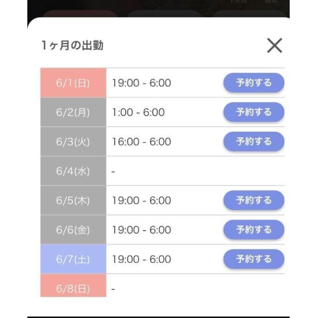 船橋デリヘル 風俗｜人妻デリバリーヘルス『秘密倶楽部 凛 船橋店』愛美莉(えみり)さんの写メ日記【️】