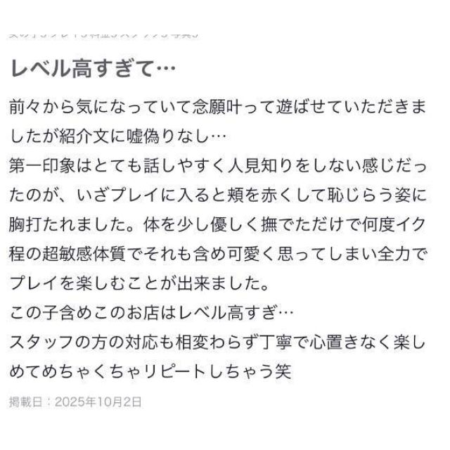 船橋デリヘル 風俗｜人妻デリバリーヘルス『秘密倶楽部 凛 船橋店』千秋(ちあき)さんの写メ日記【こんなこと❤️】