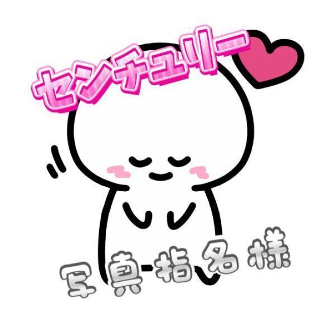 船橋デリヘル 風俗｜人妻デリバリーヘルス『秘密倶楽部 凛 船橋店』千秋(ちあき)さんの写メ日記【センチュリ...】