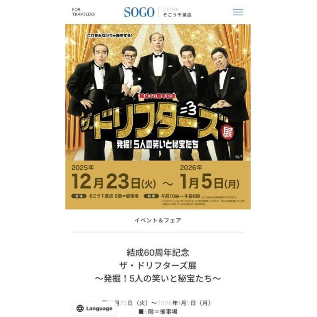 船橋デリヘル 風俗｜人妻デリバリーヘルス『秘密倶楽部 凛 船橋店』千秋(ちあき)の日記