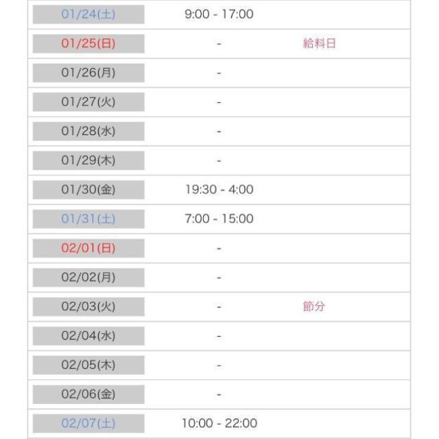 船橋デリヘル 風俗｜人妻デリバリーヘルス『秘密倶楽部 凛 船橋店』千秋(ちあき)の日記