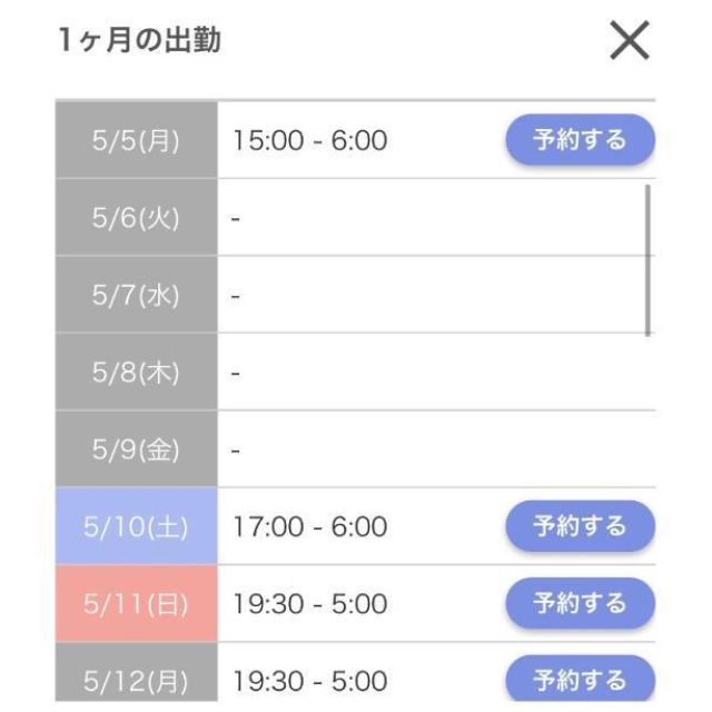 船橋デリヘル 風俗｜人妻デリバリーヘルス『秘密倶楽部 凛 船橋店』芹那(せりな)の日記