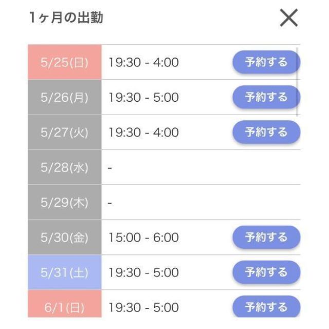 船橋デリヘル 風俗｜人妻デリバリーヘルス『秘密倶楽部 凛 船橋店』芹那(せりな)さんの写メ日記【シフト出し...】
