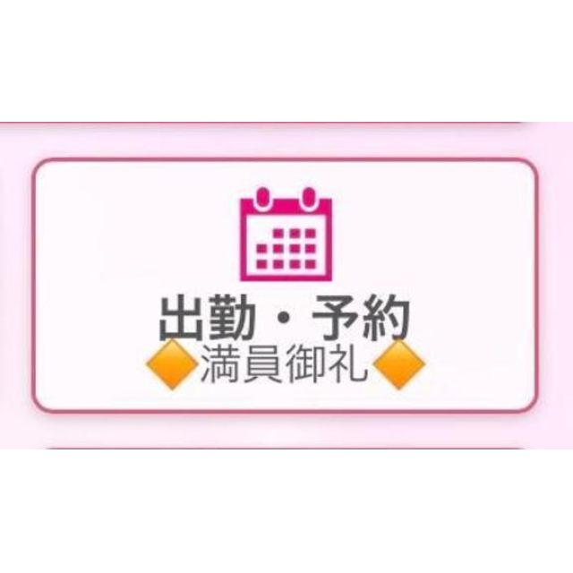 船橋デリヘル 風俗｜人妻デリバリーヘルス『秘密倶楽部 凛 船橋店』芹那(せりな)さんの写メ日記【ありがとう‍】