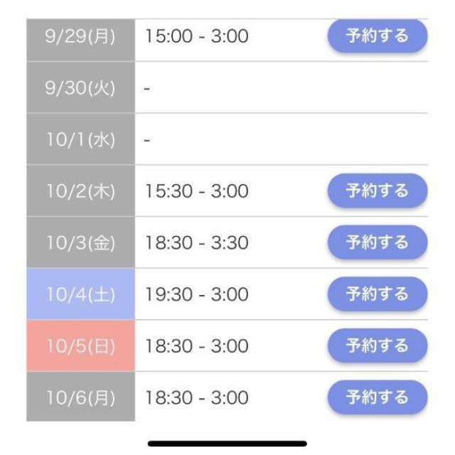 船橋デリヘル 風俗｜人妻デリバリーヘルス『秘密倶楽部 凛 船橋店』芹那(せりな)さんの写メ日記【10月のシフト】