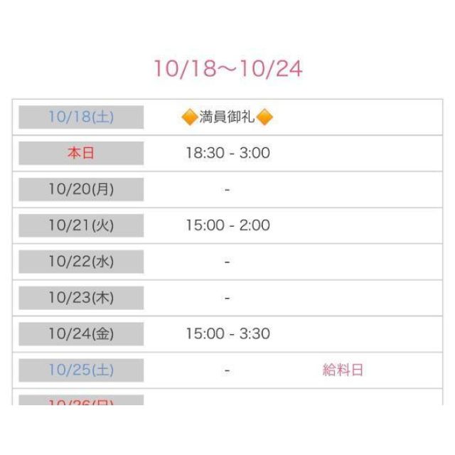 船橋デリヘル 風俗｜人妻デリバリーヘルス『秘密倶楽部 凛 船橋店』芹那(せりな)の日記