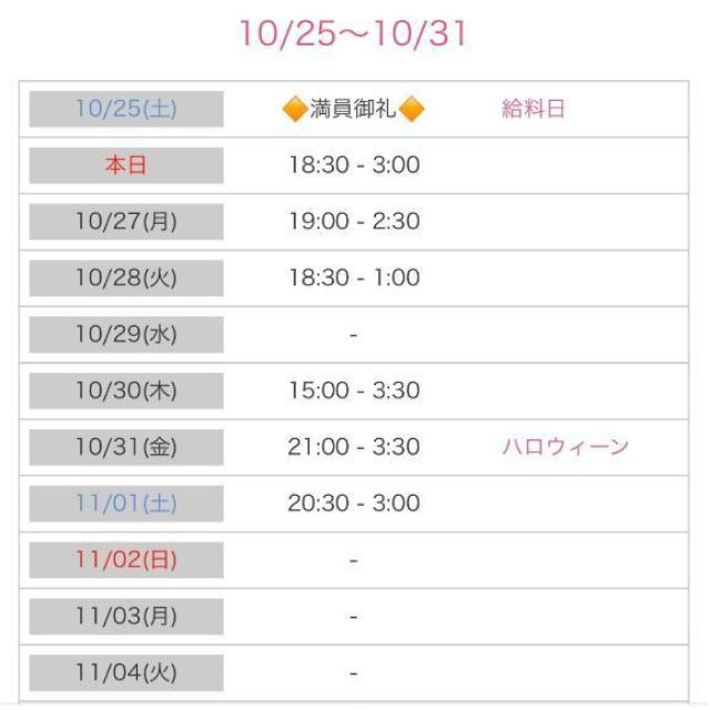 船橋デリヘル 風俗｜人妻デリバリーヘルス『秘密倶楽部 凛 船橋店』芹那(せりな)さんの日記画像