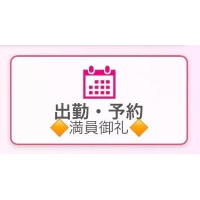 船橋デリヘル 風俗｜人妻デリバリーヘルス『秘密倶楽部 凛 船橋店』芹那(せりな)さんの写メ日記【ありがとう】