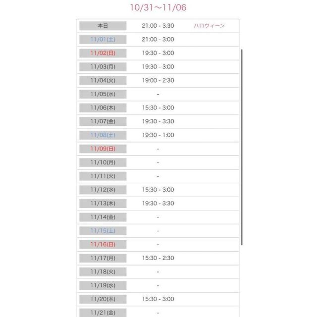船橋デリヘル 風俗｜人妻デリバリーヘルス『秘密倶楽部 凛 船橋店』芹那(せりな)さんの写メ日記【シフト出し...】