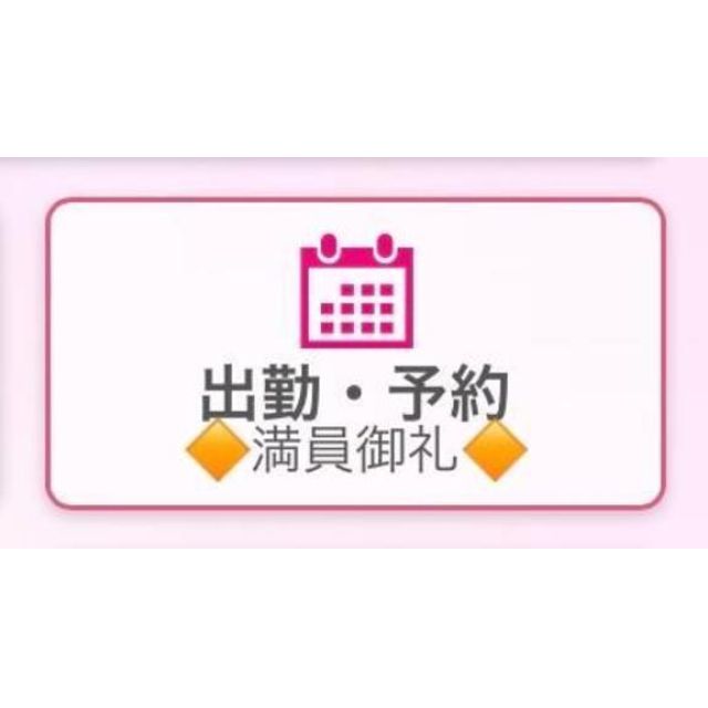 船橋デリヘル 風俗｜人妻デリバリーヘルス『秘密倶楽部 凛 船橋店』芹那(せりな)の日記