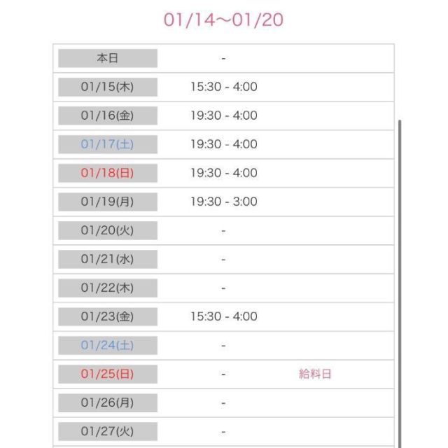 船橋デリヘル 風俗｜人妻デリバリーヘルス『秘密倶楽部 凛 船橋店』芹那(せりな)さんの写メ日記【明日からの...】