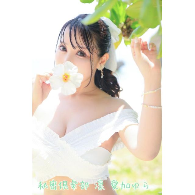 船橋デリヘル 風俗｜人妻デリバリーヘルス『秘密倶楽部 凛 船橋店』愛加ゆらさんの写メ日記【【5月14...】