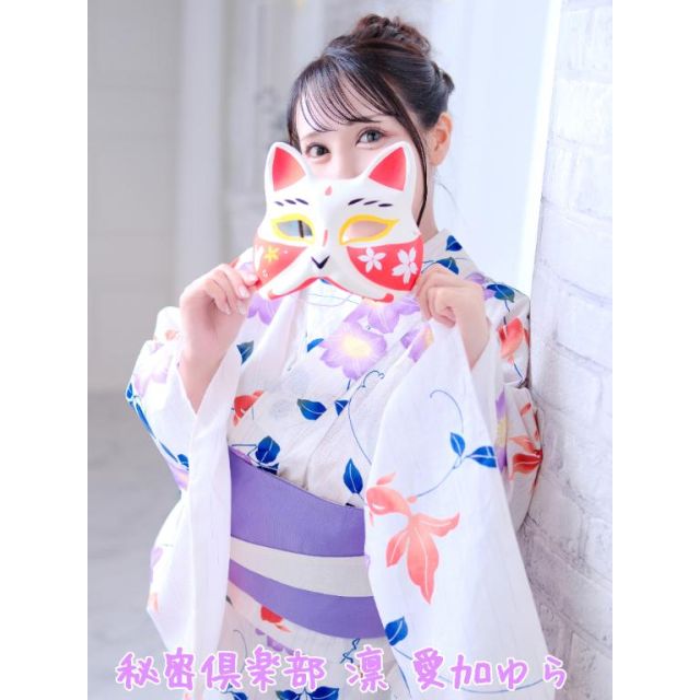 船橋デリヘル 風俗｜人妻デリバリーヘルス『秘密倶楽部 凛 船橋店』愛加ゆらさんの写メ日記【【アザーカット】】
