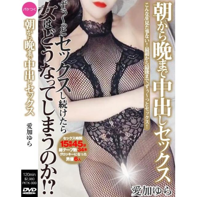 船橋デリヘル 風俗｜人妻デリバリーヘルス『秘密倶楽部 凛 船橋店』愛加ゆらの日記