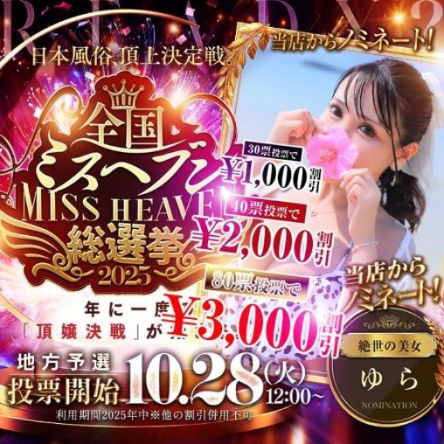 船橋デリヘル 風俗｜人妻デリバリーヘルス『秘密倶楽部 凛 船橋店』愛加ゆらさんの写メ日記【【✨私史上...】