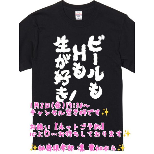 船橋デリヘル 風俗｜人妻デリバリーヘルス『秘密倶楽部 凛 船橋店』愛加ゆらさんの写メ日記【【1月2日...】