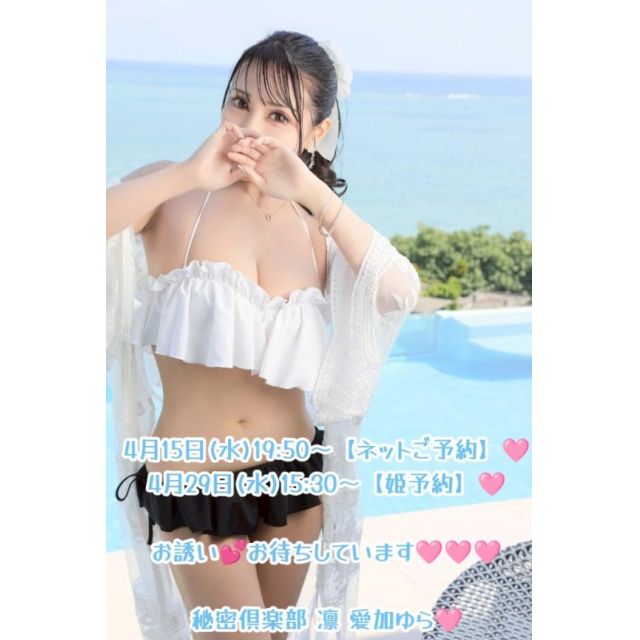 船橋デリヘル 風俗｜人妻デリバリーヘルス『秘密倶楽部 凛 船橋店』愛加ゆらの日記