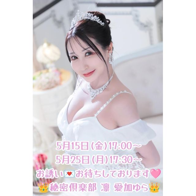 船橋デリヘル 風俗｜人妻デリバリーヘルス『秘密倶楽部 凛 船橋店』愛加ゆらさんの日記画像
