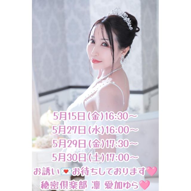 船橋デリヘル 風俗｜人妻デリバリーヘルス『秘密倶楽部 凛 船橋店』愛加ゆらさんの日記画像