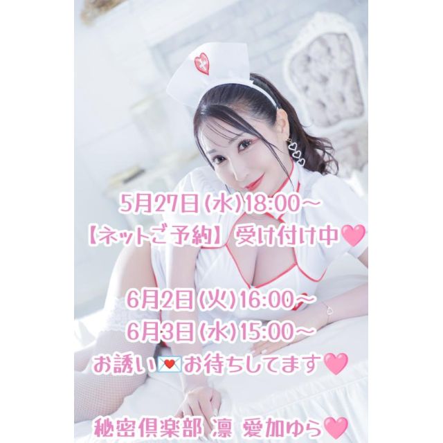 船橋デリヘル 風俗｜人妻デリバリーヘルス『秘密倶楽部 凛 船橋店』愛加ゆらさんの日記画像