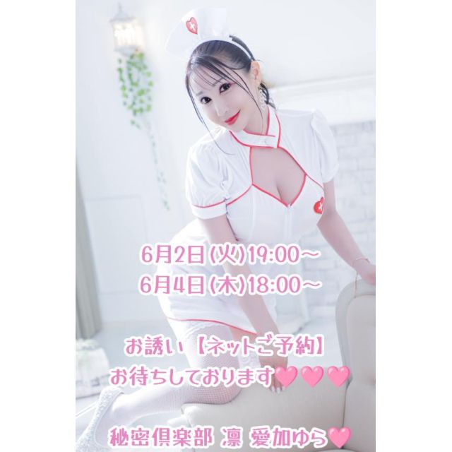 船橋デリヘル 風俗|人妻デリバリーヘルス『秘密倶楽部 凛 船橋店』愛加ゆらさんの日記画像