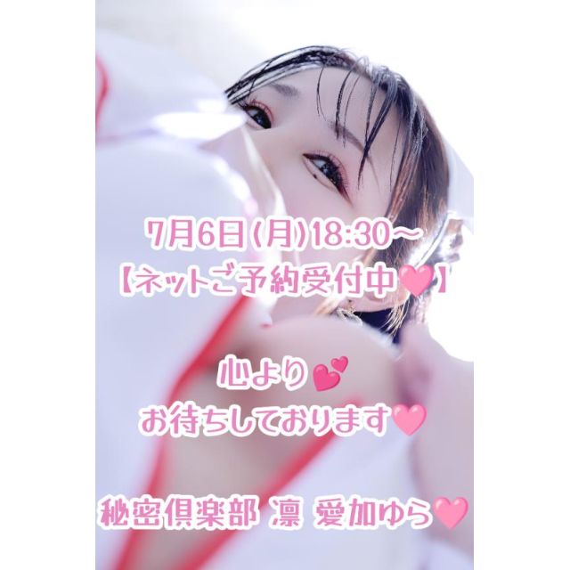 船橋デリヘル 風俗｜人妻デリバリーヘルス『秘密倶楽部 凛 船橋店』愛加ゆらさんの日記画像