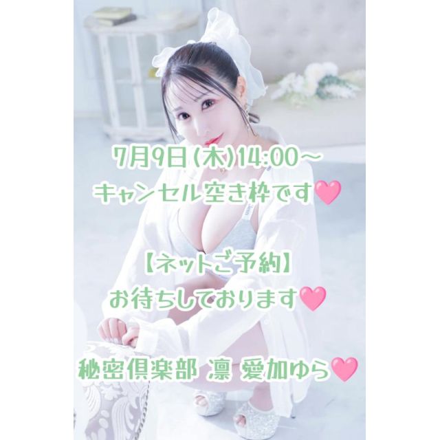 船橋デリヘル 風俗｜人妻デリバリーヘルス『秘密倶楽部 凛 船橋店』愛加ゆらさんの日記画像