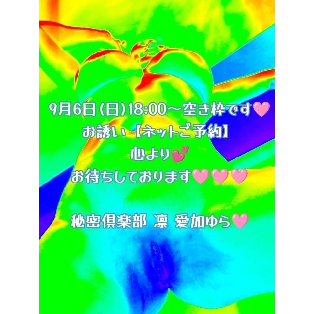船橋デリヘル 風俗｜人妻デリバリーヘルス『秘密倶楽部 凛 船橋店』愛加ゆらさんの日記画像
