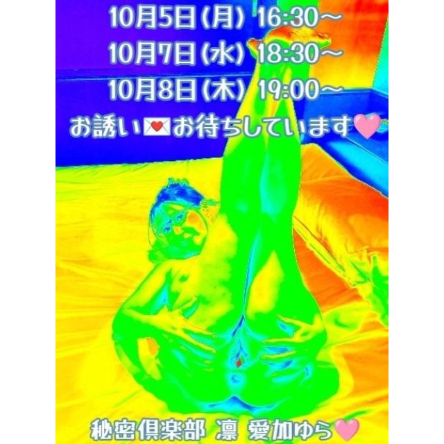 船橋デリヘル 風俗｜人妻デリバリーヘルス『秘密倶楽部 凛 船橋店』愛加ゆらさんの日記画像