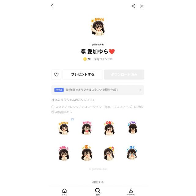 船橋デリヘル 風俗｜人妻デリバリーヘルス『秘密倶楽部 凛 船橋店』愛加ゆらさんの日記画像