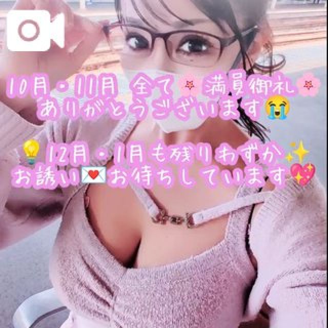 船橋デリヘル 風俗｜人妻デリバリーヘルス『秘密倶楽部 凛 船橋店』愛加ゆらさんの写メ日記【【生中️⭕...】