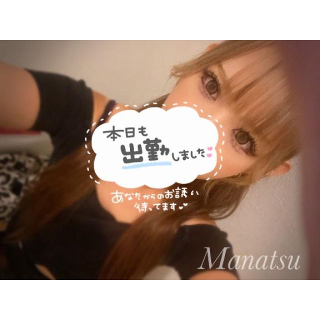 船橋デリヘル 風俗｜人妻デリバリーヘルス『秘密倶楽部 凛 船橋店』まなつさんの写メ日記【今週土曜日...】