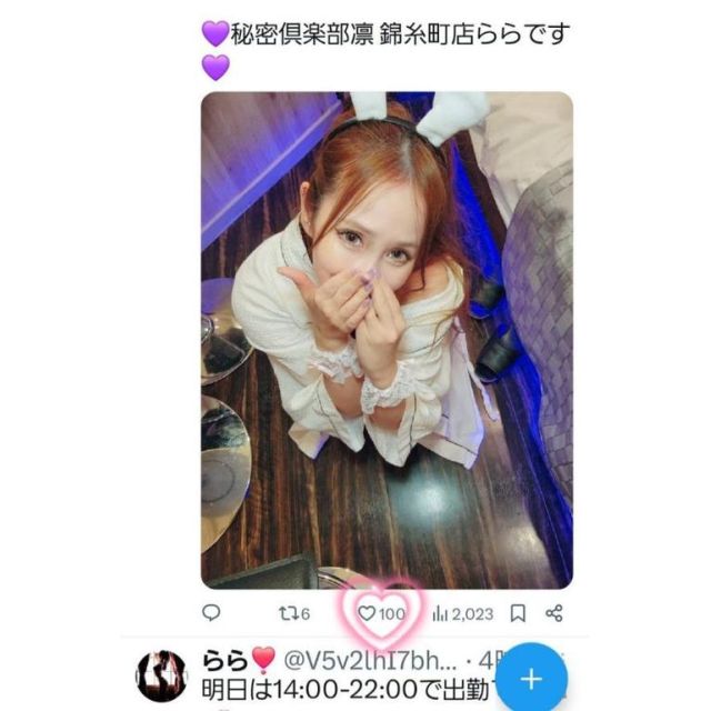 船橋デリヘル 風俗｜人妻デリバリーヘルス『秘密倶楽部 凛 船橋店』ららさんの写メ日記【10日で…♡】