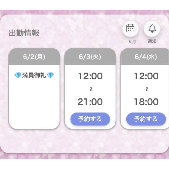 船橋デリヘル 風俗｜人妻デリバリーヘルス『秘密倶楽部 凛 船橋店』華恋さんの写メ日記【満員御礼】