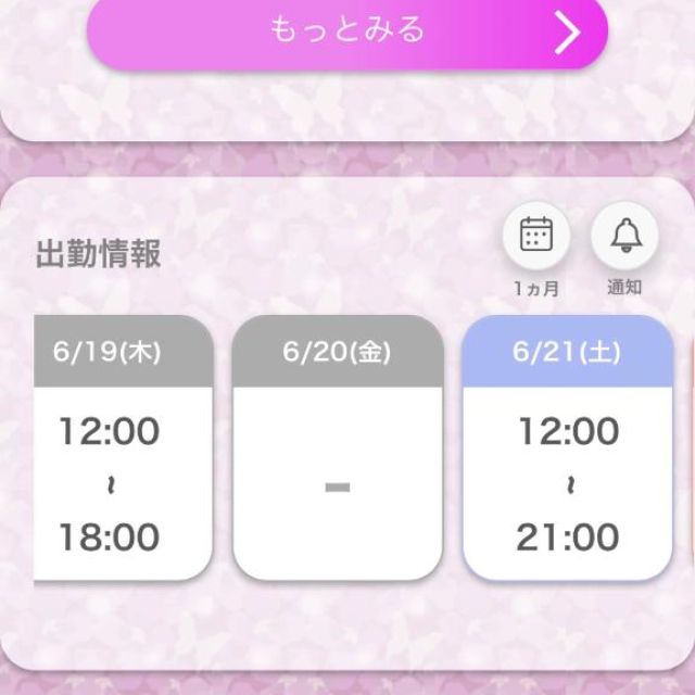 船橋デリヘル 風俗｜人妻デリバリーヘルス『秘密倶楽部 凛 船橋店』華恋さんの写メ日記【土曜日】