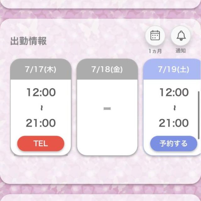 船橋デリヘル 風俗｜人妻デリバリーヘルス『秘密倶楽部 凛 船橋店』華恋の日記