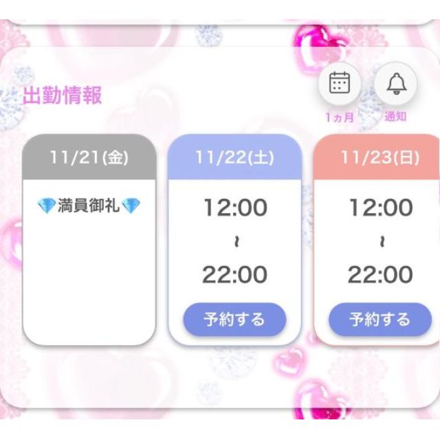 船橋デリヘル 風俗｜人妻デリバリーヘルス『秘密倶楽部 凛 船橋店』華恋さんの写メ日記【出勤】