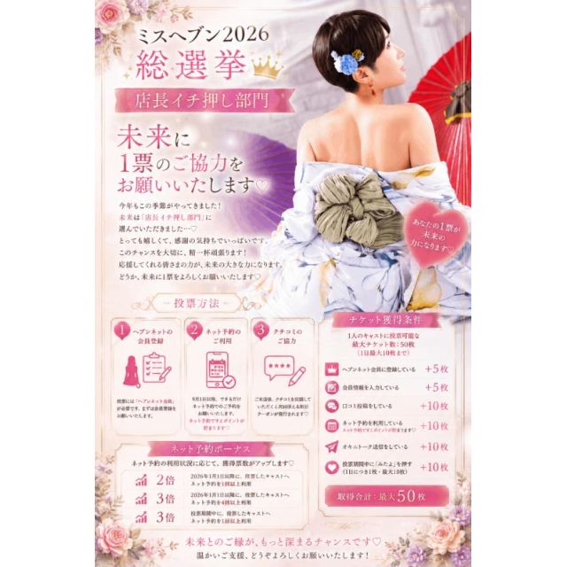 船橋デリヘル 風俗｜人妻デリバリーヘルス『秘密倶楽部 凛 船橋店』未来さんの日記画像