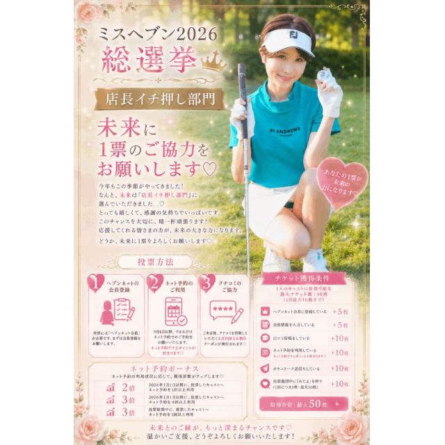 船橋デリヘル 風俗｜人妻デリバリーヘルス『秘密倶楽部 凛 船橋店』未来さんの日記画像