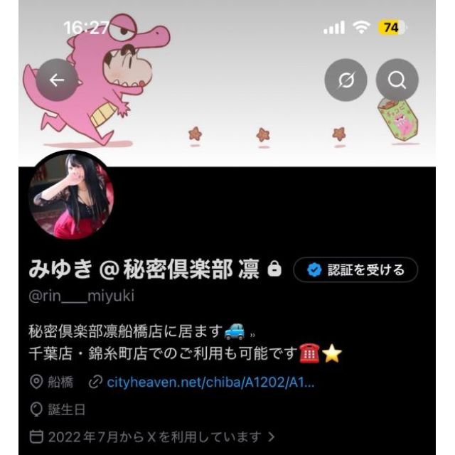 船橋デリヘル 風俗｜人妻デリバリーヘルス『秘密倶楽部 凛 船橋店』みゆきさんの日記画像