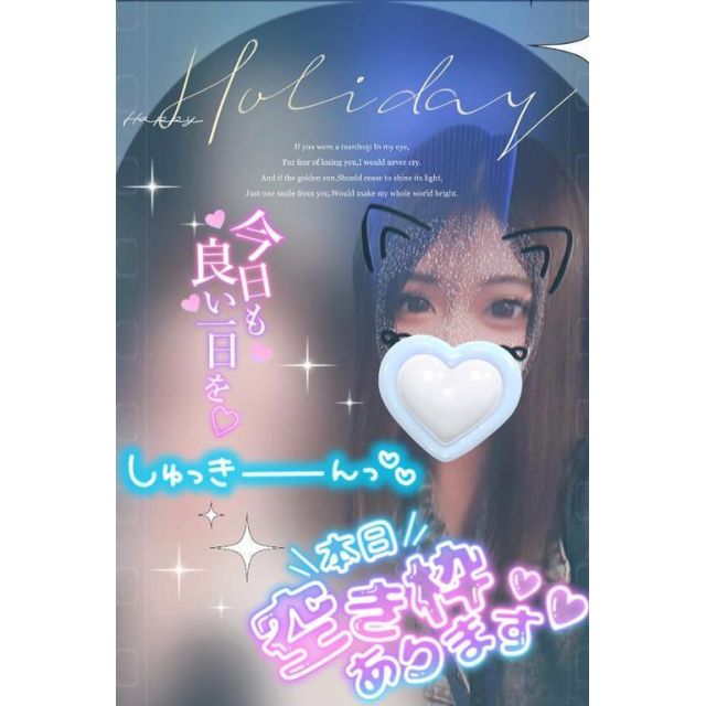 船橋デリヘル 風俗｜人妻デリバリーヘルス『秘密倶楽部 凛 船橋店』あやのさんの日記画像